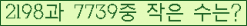 �Ʒ� ���ΰ�ħ�� Ŭ���� �ּ���.