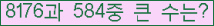 �Ʒ� ���ΰ�ħ�� Ŭ���� �ּ���.