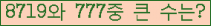 �Ʒ� ���ΰ�ħ�� Ŭ���� �ּ���.