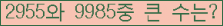 �Ʒ� ���ΰ�ħ�� Ŭ���� �ּ���.