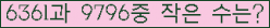 �Ʒ� ���ΰ�ħ�� Ŭ���� �ּ���.