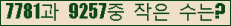 �Ʒ� ���ΰ�ħ�� Ŭ���� �ּ���.