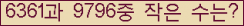 �Ʒ� ���ΰ�ħ�� Ŭ���� �ּ���.