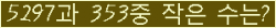 �Ʒ� ���ΰ�ħ�� Ŭ���� �ּ���.
