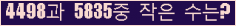 �Ʒ� ���ΰ�ħ�� Ŭ���� �ּ���.