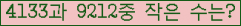 �Ʒ� ���ΰ�ħ�� Ŭ���� �ּ���.