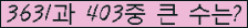 �Ʒ� ���ΰ�ħ�� Ŭ���� �ּ���.