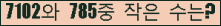 �Ʒ� ���ΰ�ħ�� Ŭ���� �ּ���.