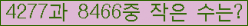 �Ʒ� ���ΰ�ħ�� Ŭ���� �ּ���.