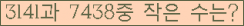 �Ʒ� ���ΰ�ħ�� Ŭ���� �ּ���.
