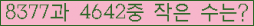 �Ʒ� ���ΰ�ħ�� Ŭ���� �ּ���.