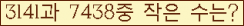 �Ʒ� ���ΰ�ħ�� Ŭ���� �ּ���.