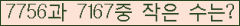 �Ʒ� ���ΰ�ħ�� Ŭ���� �ּ���.