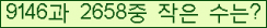 �Ʒ� ���ΰ�ħ�� Ŭ���� �ּ���.