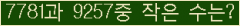 �Ʒ� ���ΰ�ħ�� Ŭ���� �ּ���.