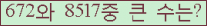 �Ʒ� ���ΰ�ħ�� Ŭ���� �ּ���.