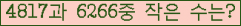 �Ʒ� ���ΰ�ħ�� Ŭ���� �ּ���.