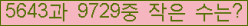 �Ʒ� ���ΰ�ħ�� Ŭ���� �ּ���.