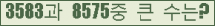 �Ʒ� ���ΰ�ħ�� Ŭ���� �ּ���.