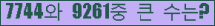 �Ʒ� ���ΰ�ħ�� Ŭ���� �ּ���.