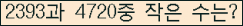 �Ʒ� ���ΰ�ħ�� Ŭ���� �ּ���.