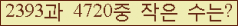 �Ʒ� ���ΰ�ħ�� Ŭ���� �ּ���.