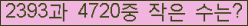 �Ʒ� ���ΰ�ħ�� Ŭ���� �ּ���.