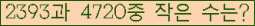 �Ʒ� ���ΰ�ħ�� Ŭ���� �ּ���.