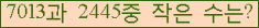 �Ʒ� ���ΰ�ħ�� Ŭ���� �ּ���.