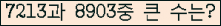 �Ʒ� ���ΰ�ħ�� Ŭ���� �ּ���.