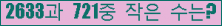 �Ʒ� ���ΰ�ħ�� Ŭ���� �ּ���.