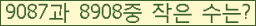�Ʒ� ���ΰ�ħ�� Ŭ���� �ּ���.