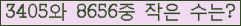 �Ʒ� ���ΰ�ħ�� Ŭ���� �ּ���.