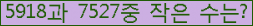 �Ʒ� ���ΰ�ħ�� Ŭ���� �ּ���.