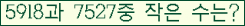 �Ʒ� ���ΰ�ħ�� Ŭ���� �ּ���.