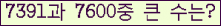 �Ʒ� ���ΰ�ħ�� Ŭ���� �ּ���.