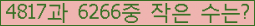 �Ʒ� ���ΰ�ħ�� Ŭ���� �ּ���.