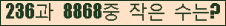 �Ʒ� ���ΰ�ħ�� Ŭ���� �ּ���.