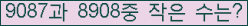�Ʒ� ���ΰ�ħ�� Ŭ���� �ּ���.