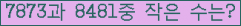 �Ʒ� ���ΰ�ħ�� Ŭ���� �ּ���.