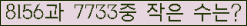 �Ʒ� ���ΰ�ħ�� Ŭ���� �ּ���.