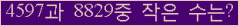 �Ʒ� ���ΰ�ħ�� Ŭ���� �ּ���.