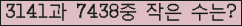 �Ʒ� ���ΰ�ħ�� Ŭ���� �ּ���.