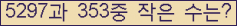 �Ʒ� ���ΰ�ħ�� Ŭ���� �ּ���.