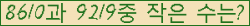 �Ʒ� ���ΰ�ħ�� Ŭ���� �ּ���.