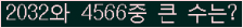 �Ʒ� ���ΰ�ħ�� Ŭ���� �ּ���.