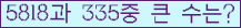 �Ʒ� ���ΰ�ħ�� Ŭ���� �ּ���.