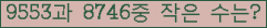 �Ʒ� ���ΰ�ħ�� Ŭ���� �ּ���.