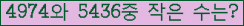 �Ʒ� ���ΰ�ħ�� Ŭ���� �ּ���.