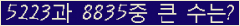 �Ʒ� ���ΰ�ħ�� Ŭ���� �ּ���.